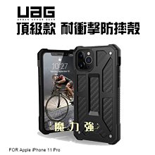 魔力強【UAG 頂級版 耐衝擊保護殼】Apple iPhone 11 Pro 5.8吋 軍規防摔 防摔殼 台灣威禹公司貨