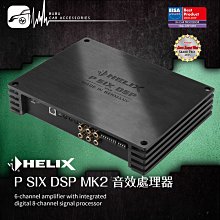 BuBu車用品│Helix P SIX DSP MK2 6聲道擴大機內置8聲道DSP處理器 德國品牌 原廠正品