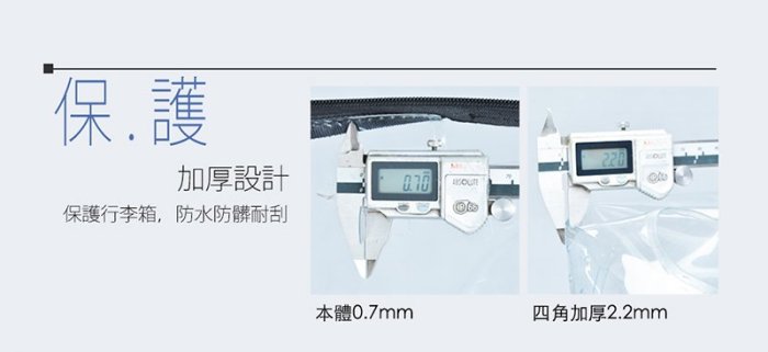 國家專利認證-台製保護套適用RIMOWA合身剪裁透明四角加厚款 TOPAS/LIMBO/SALSA SPORT 復古款