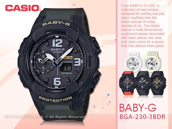 CASIO 卡西歐 手錶專賣店 BABY-G  BGA-230-3B 女錶 雙顯錶 橡膠錶帶  耐衝擊構造  世界時間