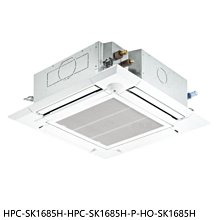 《可議價》禾聯【HPC-SK1685H-HPC-SK1685H-P-HO-SK1685H】變頻冷暖嵌入式分離式冷氣