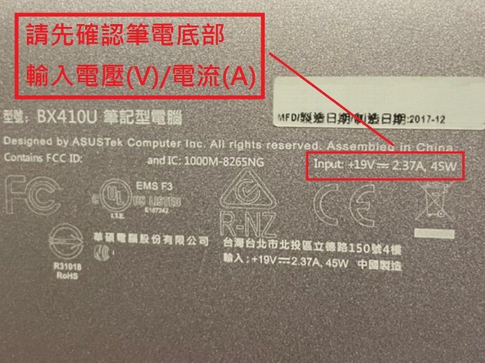 軒林 筆電變壓器 適用 華碩 UL50VT UL80V UX580GE X402C X42J X450C #G001A