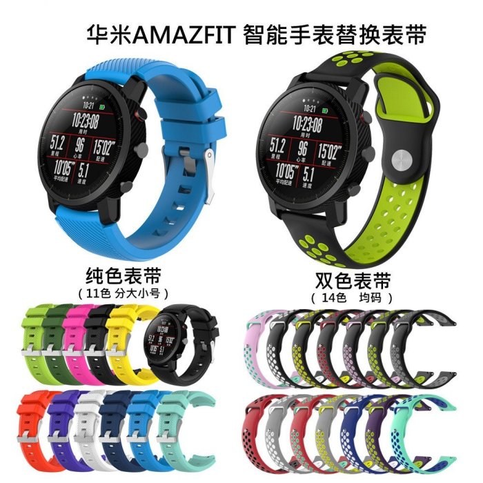 這用於 22MM三星ASUS華米Amazfit 2/2S雙色錶帶 素色矽膠表帶 Galaxy Watch（46MM表盤）