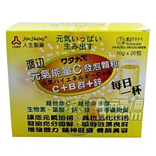 【元氣一番.com】『人生製藥』〈渡邊元氣能量發泡顆粒10gX20包〉C+B群+鋅 無糖配方