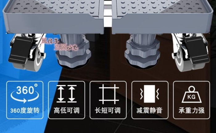 惠而浦全自動專用洗衣機底座移動萬向輪滾筒波輪冰箱通用防震腳架洗衣機增高墊 洗衣機增高腳 洗衣機墊高 洗衣機底盤 移動底盤