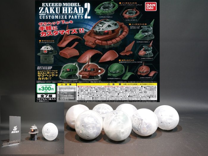 (參號倉庫) 現貨 BANDAI 轉蛋 扭蛋 ZAKU 薩克頭改造專用配件 P2 全7款+D重複 共8個一套 套售