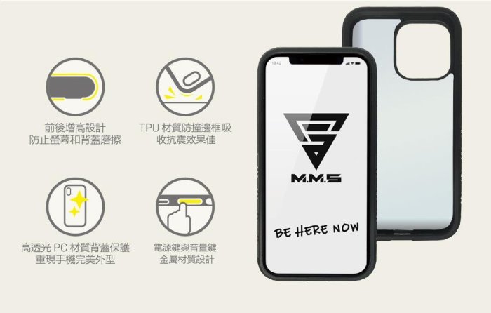 【imos授權代理】MMS聯名imosCase iPhone 13/13 Pro/13 Pro Max美國軍規認證保護殼