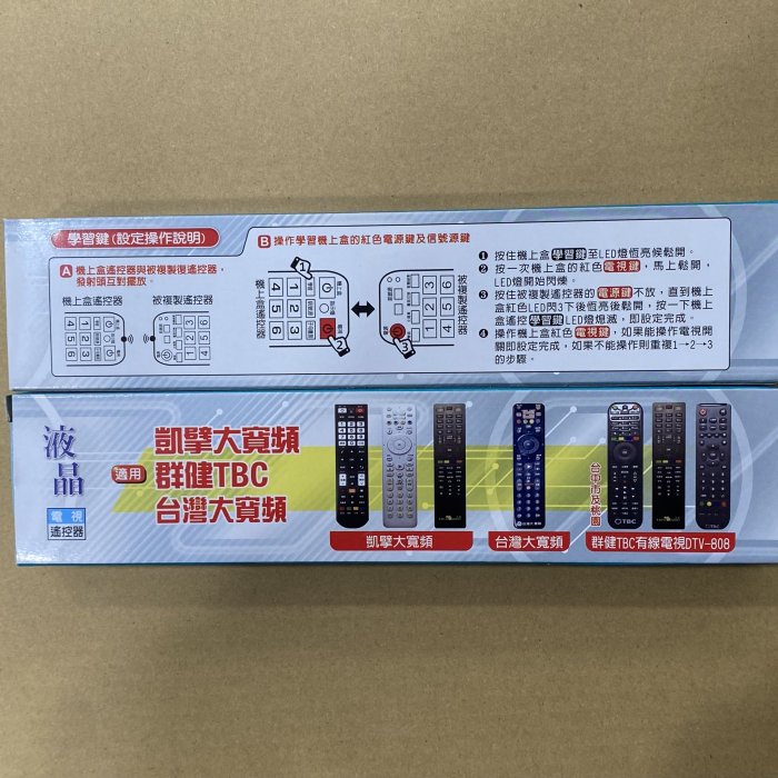 適用 Kbro 凱擘大寬頻 遙控器 含8顆學習按鍵 全系列有線電視數位機上盒遙控器【新頻道、豐盟、南天、觀昇、新台北】