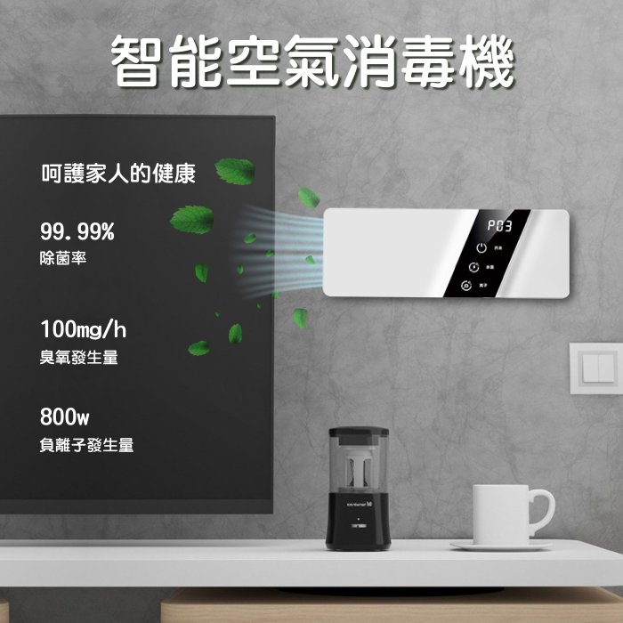 現貨 清淨機 空氣清淨機 負離子清淨機 空氣消毒機 臭氧 殺菌 除臭 GQ-09