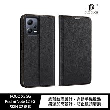 強尼拍賣~DUX DUCIS POCO X5 5G/Redmi Note 12 5G SKIN X2 皮套