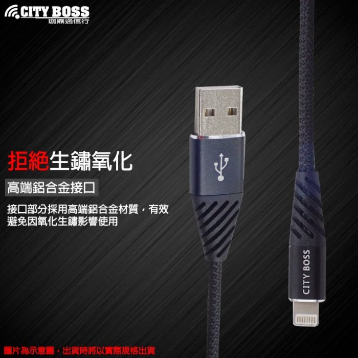 捌CITY BOSS LG H955 G Flex2 K8 K350 6A設計抗拉扯快充線保護 一米六防彎折數據線