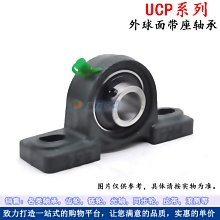 軸承座 外球面帶座軸承 UCP216 UCF216 UCFL216 內徑：80MM w1049-191222[36975