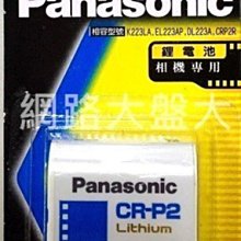 #網路大盤大#公司貨 Panasonic  CR-P2  國際牌  6V (DL223A) 相機 新莊可自取
