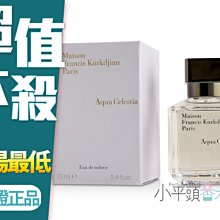 《小平頭香水店》Maison Francis Kurkdjian MFK 天際之水淡香水35ml 70ml 200ml 35ml 淡香精