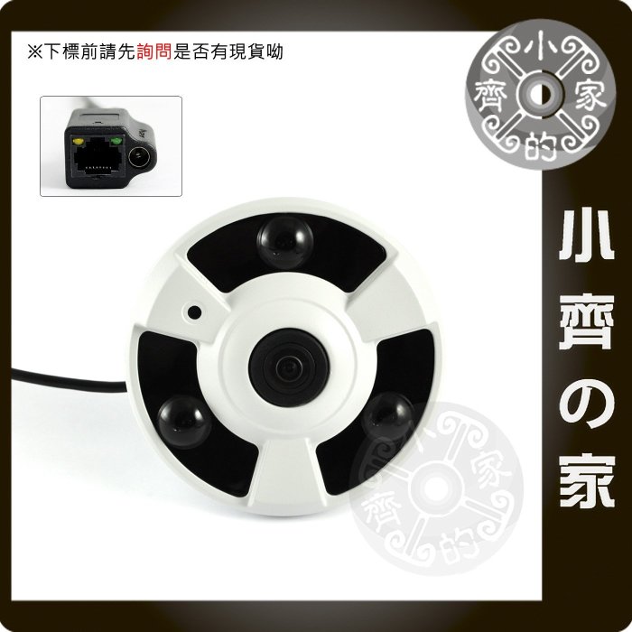 IP CAM 9001C SONY 2百萬 1080P畫素 攝影機 夜視 LED 監視器 360度 魚眼 鏡頭 小齊的家