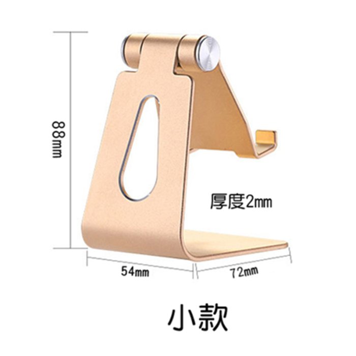 現貨附發票『寰岳五金』單調節(單軸) 小款 鋁合金懶人手機架 桌面支架 手機平板 摺疊支架 ipad架 網紅直播