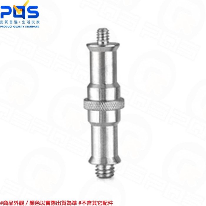 單眼數位相機攝影棚燈 離機外接閃光燈 外閃燈架1/4吋轉3/8吋加長型金屬燈座轉換螺絲 轉接螺絲 轉接座 台南PQS