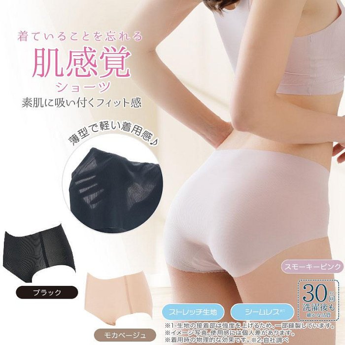夏季必買🔥日本 Needs labo 肌感覺內衣 無痕內衣 無痕內褲 一體成型 集中托高 胸罩 內褲 超透氣❤JP