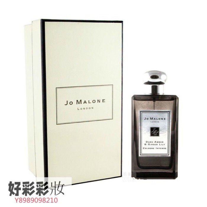 Jo Malone London祖·瑪瓏 黑琥珀和姜百合女士香水100ML 法國直郵·美妝精品小屋