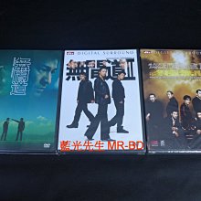 [DVD] - 無間道 1-3 Infernal Affairs 三碟套裝版