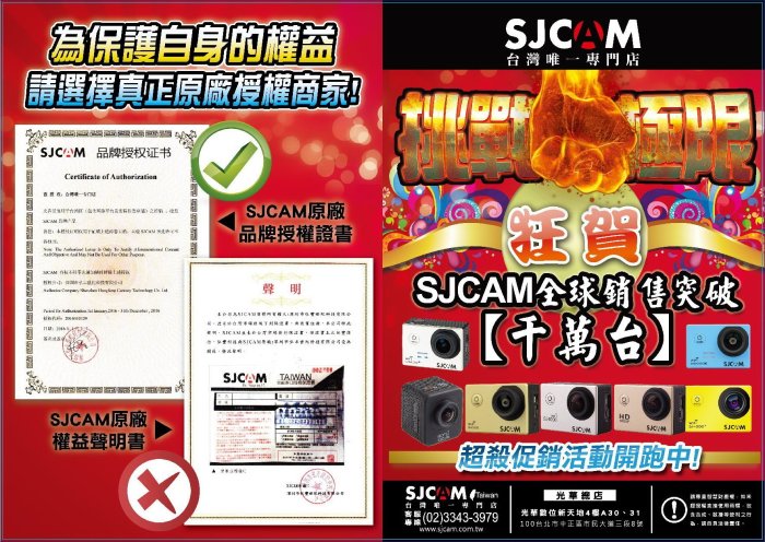 【SJCAM台灣唯一專賣店】SJ5000X套餐 (含第二顆電池+雙座充+原廠小包+安全帽底座)