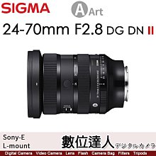 【數位達人】公司貨 SIGMA 24-70mm F2.8 DG DN II Art／更輕、更小、高速自動對焦