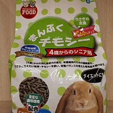 ☆寵物王子☆日本Marukan 提摩西主食高齡兔 MR-830 兔飼料2.26kg