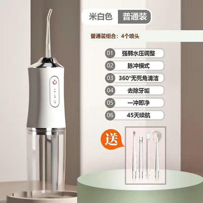 電動便攜式沖牙器正畸牙齒水牙線清潔牙結石洗牙器家用沖牙縫其他