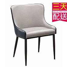 【設計私生活】維克多餐椅、 書桌椅-淺灰(部份地區免運費)195A