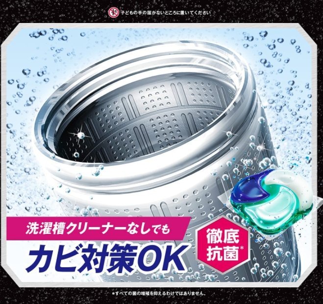 新發售日本製 P&G 4D 炭酸機能洗衣球 消臭 抗菌 洗衣膠球3款 室內晾曬 BIO抗菌 4D洗衣球