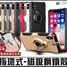 [免運費] APPLE 蘋果 iPhone 8+ 指環式 磁扣防摔殼 i8P 手機套 防摔硬殼 防摔軟殼 塑膠殼 矽膠殼