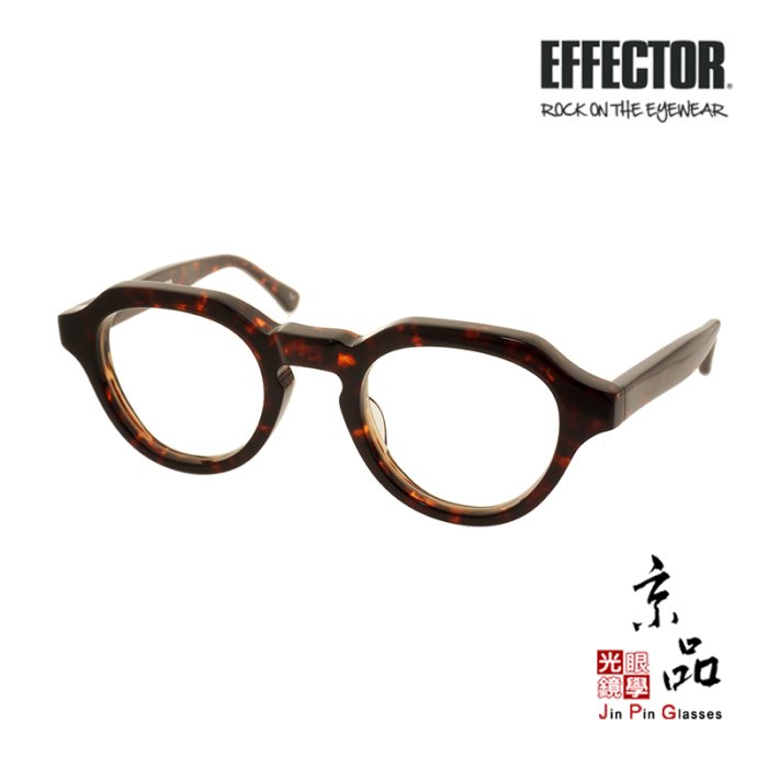 EFFECTOR】CHORD TUR 深玳瑁色框伊菲特日本手工眼鏡眼鏡JPG 京品眼鏡