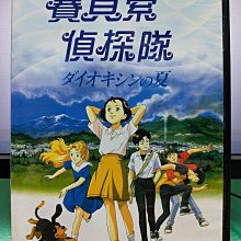 影音大批發-Y05-097-正版DVD-動畫【寶貝索偵探隊】-國日語發音(直購價)