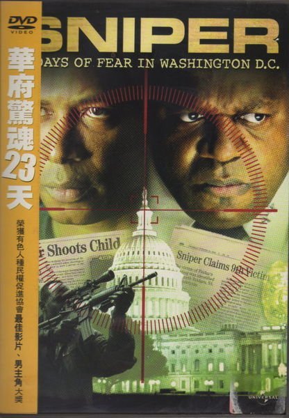 華府驚魂23天 DC Sniper 23 Days of Fear -二手市售版DVD(下標即售)