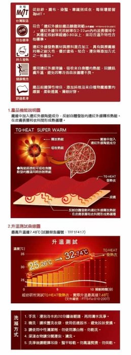 全新3GUN三槍牌TG-HEAT女生超彈性長袖發熱衣 長袖發熱衣 女生內衣 長袖內衣 長袖發熱衣 三槍牌發熱衣 L號