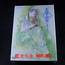 [DVD] - 文學少女回憶篇 VOL.1-3 套裝 (3DVD) ( 普威爾公司貨 )