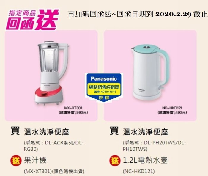 ☎『→送安裝』Panasonic【DL-ACR500TWS】國際牌瞬熱式微電腦溫水洗淨抗菌便座/免治馬桶座/泡沫潔淨/無線遙控