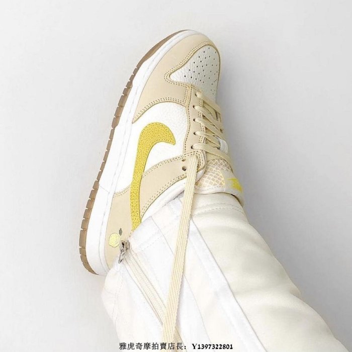 Nike Dunk Low Lemon Drop 白黃 檸檬 奶油 冰淇淋 運動 籃球鞋 D