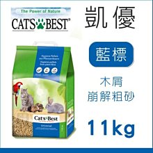 單包（CAT'S BEST凱優）藍標崩解木屑砂20L。11kg