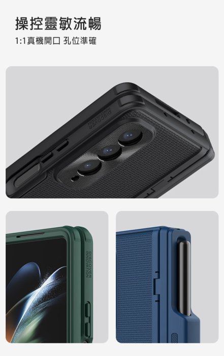 創新折疊設計 保護殼 手機殼 NILLKIN SAMSUNG Galaxy Z Fold 4 5G 超級護盾保護殼