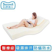 【sonmil乳膠床墊】醫療級 7.5公分 單人特大床墊4尺 防蟎防水透氣_取代獨立筒床墊彈簧床墊宿舍床墊(送乳膠枕)