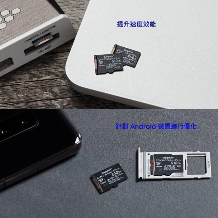 新風尚潮流 【SDCS2/64GB】 金士頓 64G Micro-SDXC A1 手機用 記憶卡 讀100MB/s