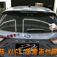 【小鳥的店】2021-24 KUGA MK3 180【後擋雨切膠條】後車廂玻璃隔音 增加氣密 阻枯枝樹葉 塵土 配件改裝