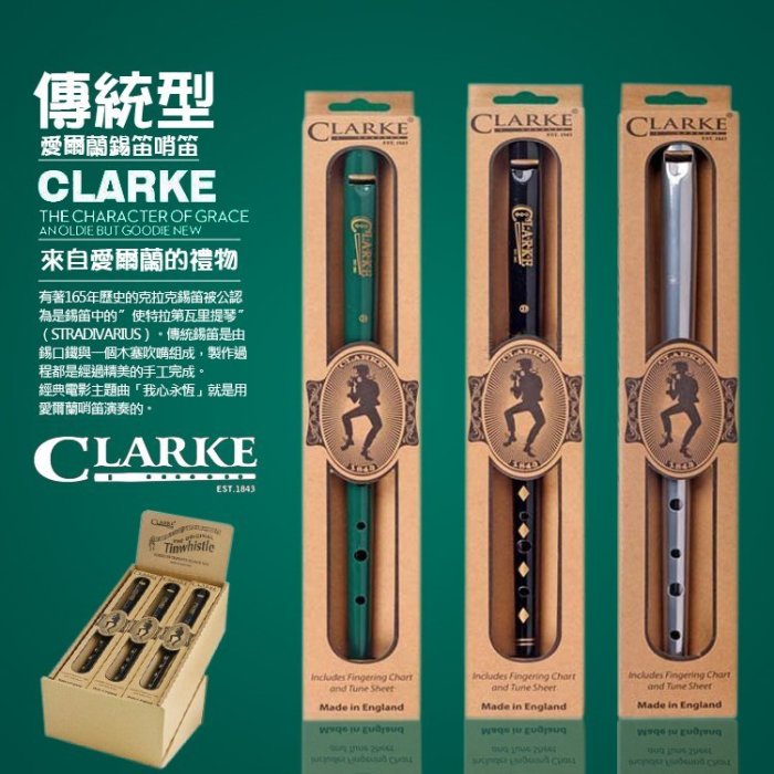 小叮噹的店- 錫笛 錫口笛 經典傳統型 英國Clarke 愛爾蘭錫哨