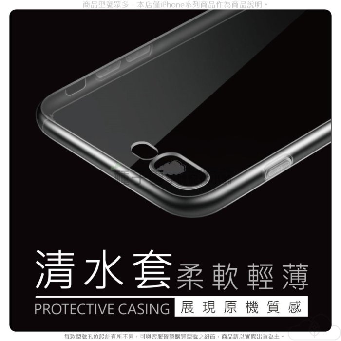 HTC 3區 / HTC U11+ UPlay 10EVO TPU 超薄 透明 保護 清水套 198免運