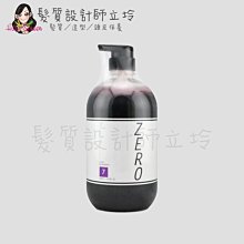 立坽『洗髮精』威傑士公司貨 WAJASS ZERO 極光炫染髮浴7號(炫紫色)1000ml IH05