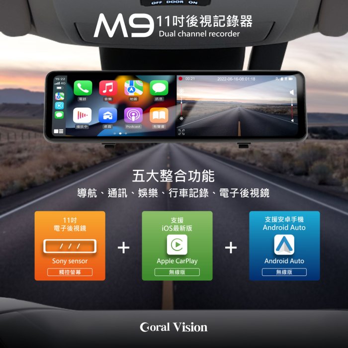 平廣 送袋可議價店可試用 Coral Vision R9 行車紀錄器 保1年 可CarPlay 4K 記錄器 M9新型號