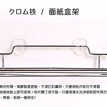 面紙架 無痕置物架 面紙盒 無痕掛勾 收納 免釘免鑽 ( 面紙盒架 ) 多功能萬用架 恐龍先生賣好貨