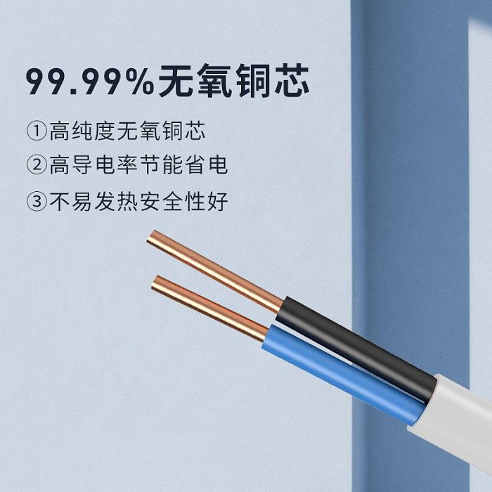 正泰國標電線電纜明裝電線銅芯線1.5/2.5/4平方2/3三芯BVVB護套線~開關插座~半島鐵盒 營業中可開發票