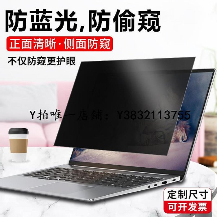 筆電熒幕膜 微軟Surface Pro 9 8 7筆記本防窺膜Laptop 5 4 3平板GO 2電腦Studio防偷窺